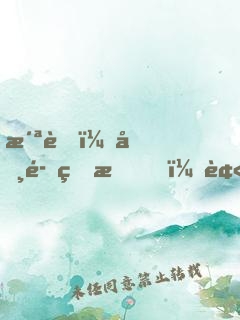 洪荒：咸魚的我，被通天偷聽心聲